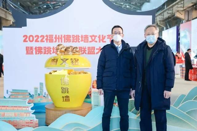 2022福州佛跳墙文化节暨佛跳墙产业联盟大会圆满收官 2022福州佛跳墙文化节暨佛跳墙产业联盟大会圆满收官