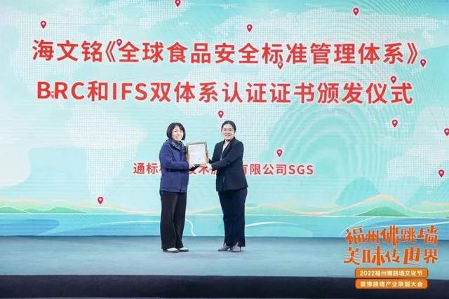 2022福州佛跳墙文化节暨佛跳墙产业联盟大会圆满收官 2022福州佛跳墙文化节暨佛跳墙产业联盟大会圆满收官