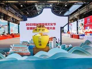 2022福州佛跳墙文化节暨佛跳墙产业联盟大会圆满收官