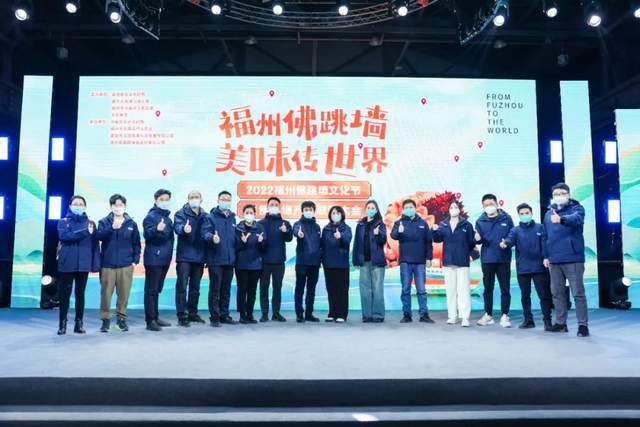 2022福州佛跳墙文化节暨佛跳墙产业联盟大会圆满收官 2022福州佛跳墙文化节暨佛跳墙产业联盟大会圆满收官