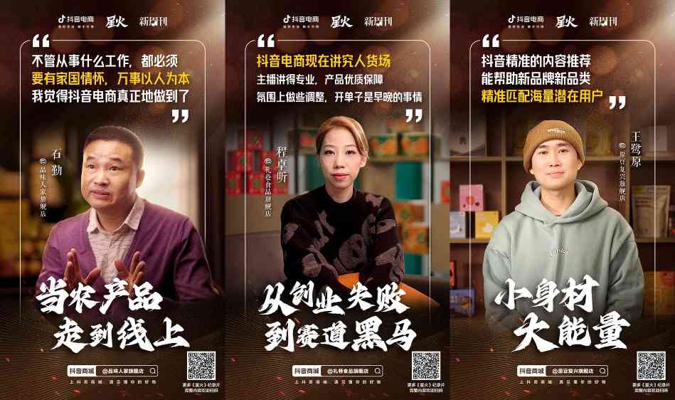 点亮星火,食品行业商家这样蓄力年货节生意爆发 点亮星火,食品行业商家这样蓄力年货节生意爆发