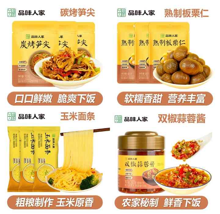 点亮星火,食品行业商家这样蓄力年货节生意爆发 点亮星火,食品行业商家这样蓄力年货节生意爆发