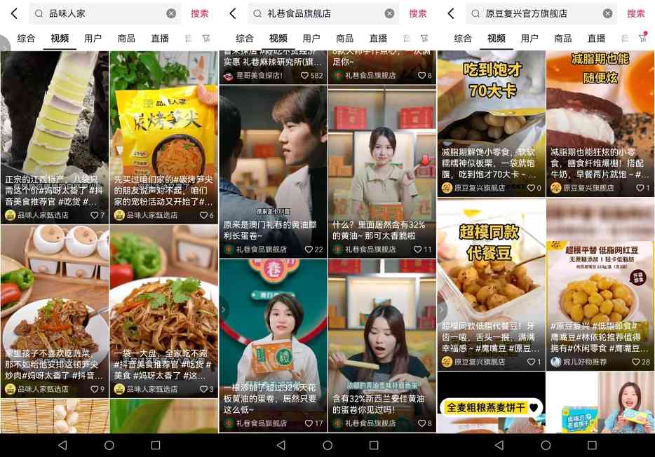 点亮星火,食品行业商家这样蓄力年货节生意爆发 点亮星火,食品行业商家这样蓄力年货节生意爆发
