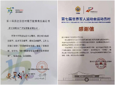 获亚运会官方表彰|国联水产集团以“冠军品质”助力第19届亚运会！
