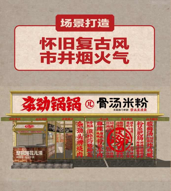 有味道更具情怀,杂劲锅锅儿开启小锅煮大时代 有味道更具情怀,杂劲锅锅儿开启小锅煮大时代