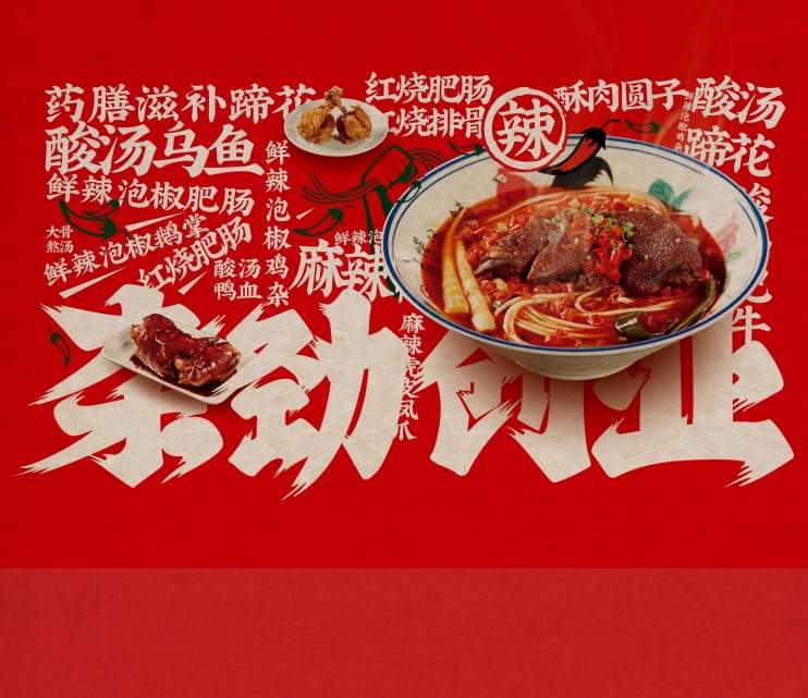 有味道更具情怀,杂劲锅锅儿开启小锅煮大时代 有味道更具情怀,杂劲锅锅儿开启小锅煮大时代