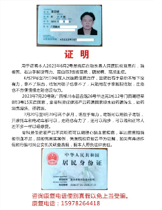 骨科灵保健液——骨病患者及心脑血管患者的“福音”