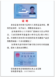 骨科灵保健液——骨病患者及心脑血管患者的“福音”
