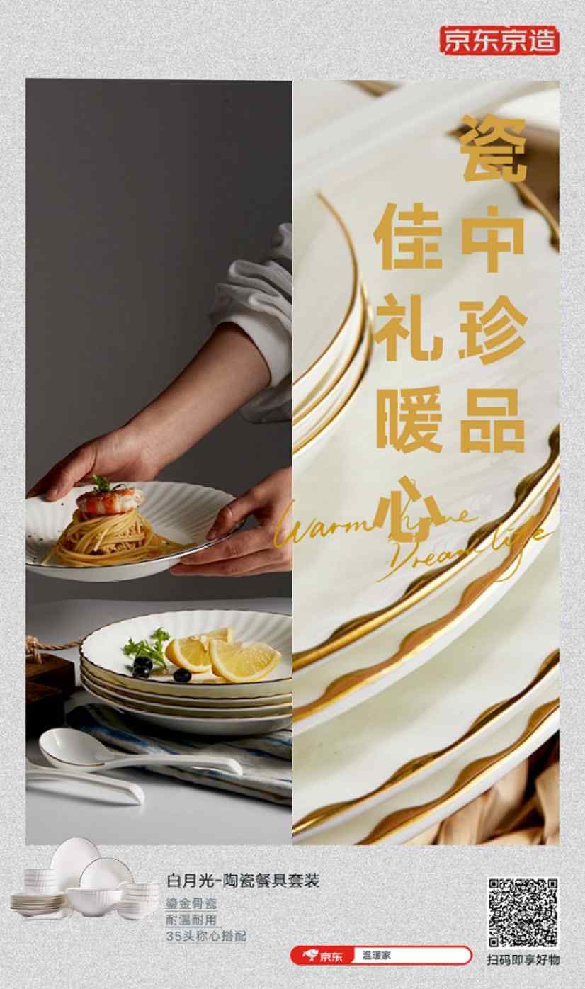 暖冬来场沉浸式美食体验 京东京造联合好好住开启星级“舌尖”之旅
