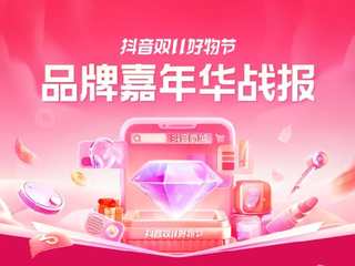协同资源创新打法，这几个品牌在双11「品牌嘉年华」实现品效双收