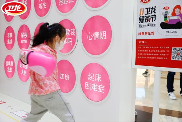 首届卫龙辣条节成功举办 好吃好玩嗨不停 首届卫龙辣条节成功举办 好吃好玩嗨不停