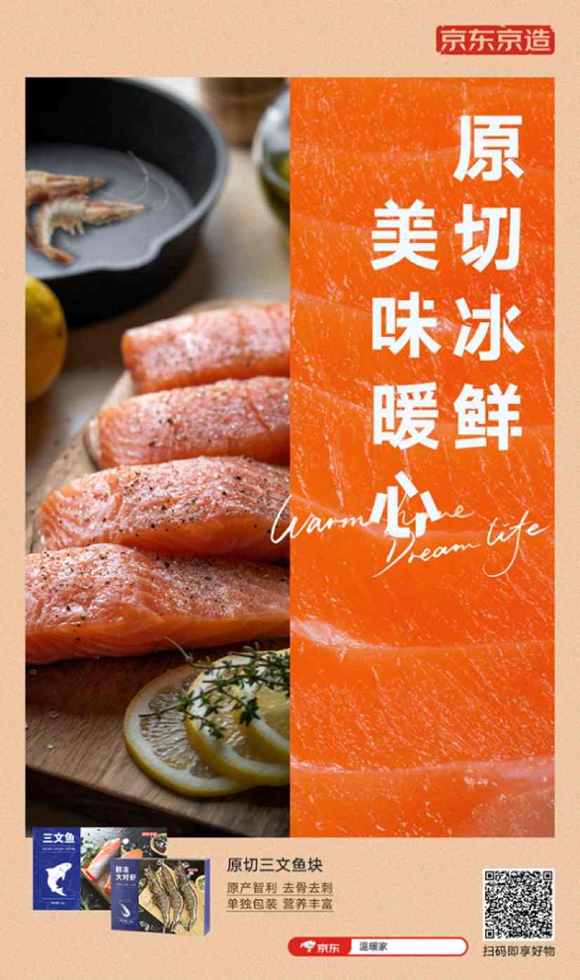 暖冬来场沉浸式美食体验 京东京造联合好好住开启星级“舌尖”之旅