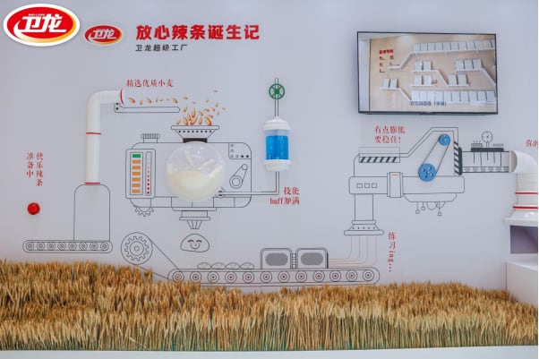 首届卫龙辣条节成功举办 好吃好玩嗨不停 首届卫龙辣条节成功举办 好吃好玩嗨不停