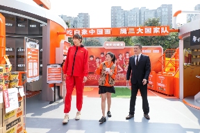 中国面与中国队共逐冠军梦