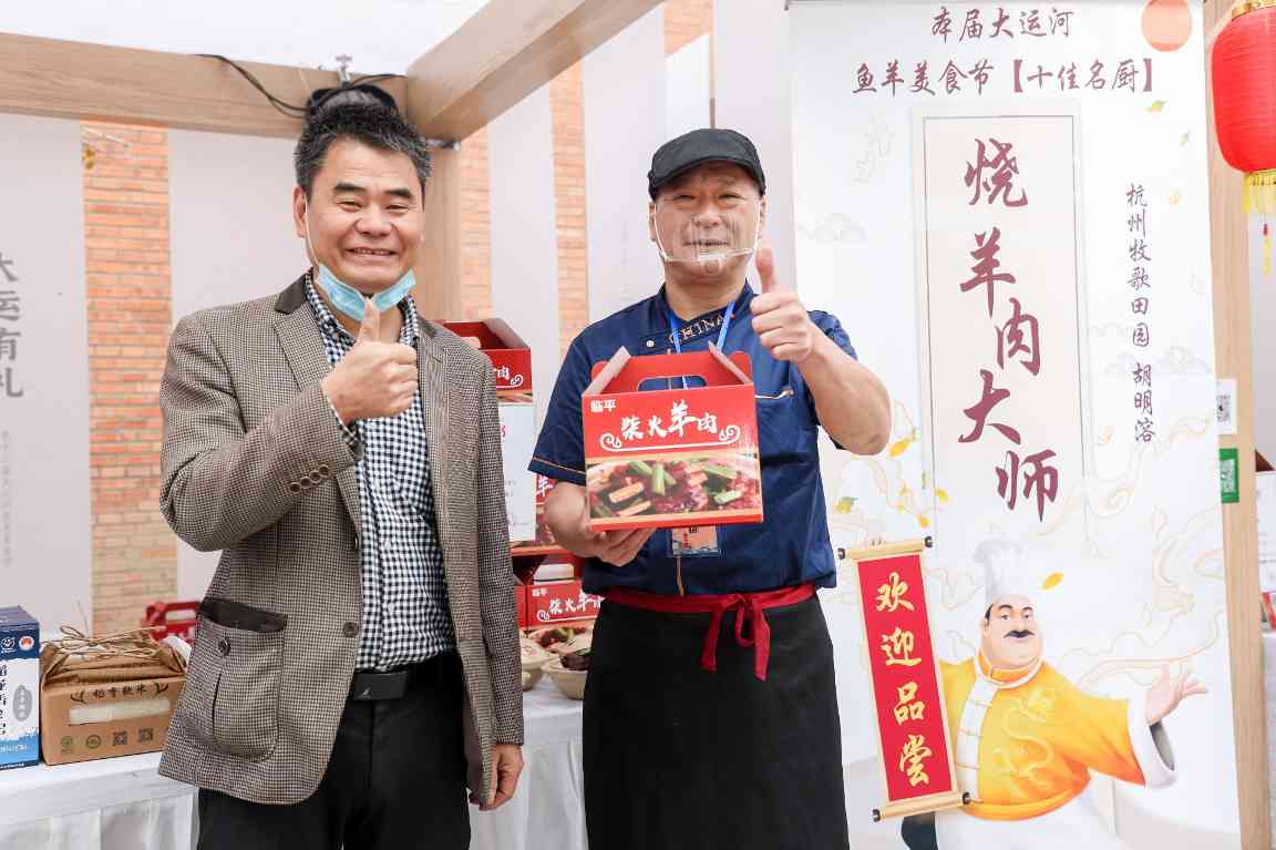 “广济仓”柴火红烧羊肉获得第十三届“羊肉烹饪名厨”称号！