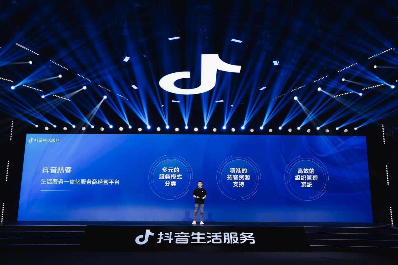首届抖音生活服务服务商伙伴大会：聚焦“三有”、推出五项扶持，携手服务商伙伴「聚势同行」