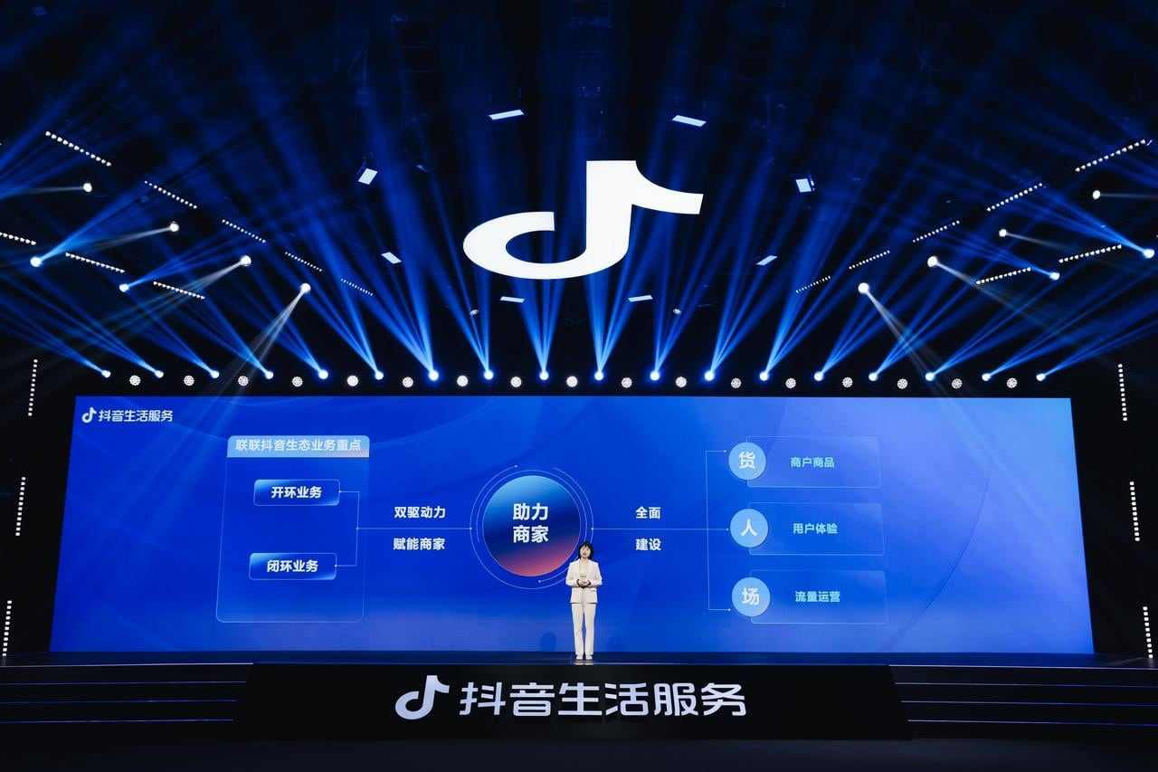 首届抖音生活服务服务商伙伴大会：聚焦“三有”、推出五项扶持，携手服务商伙伴「聚势同行」