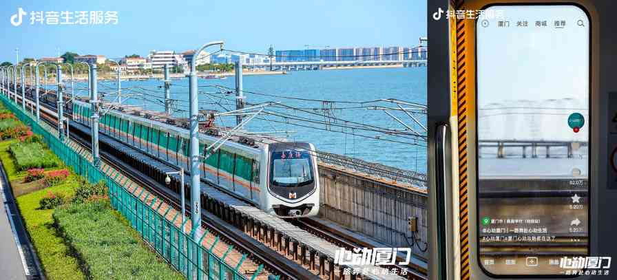 抖音“心动厦门”正式收官，以城市营销IP为核心，助力鹭岛实现消费新增长