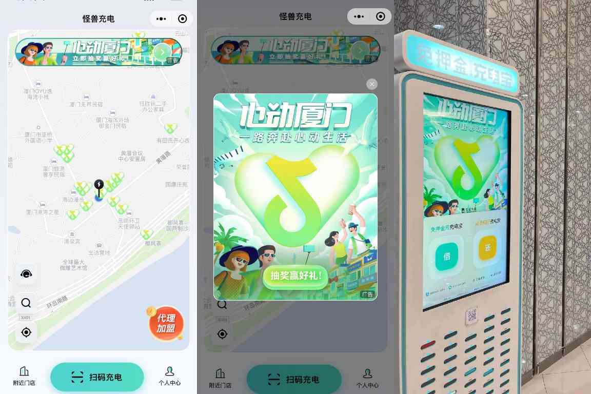 抖音“心动厦门”正式收官，以城市营销IP为核心，助力鹭岛实现消费新增长