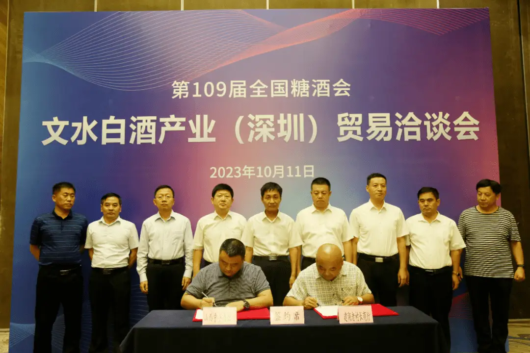 文水白酒产业贸易洽谈会在深圳召开 文水白酒产业贸易洽谈会在深圳召开