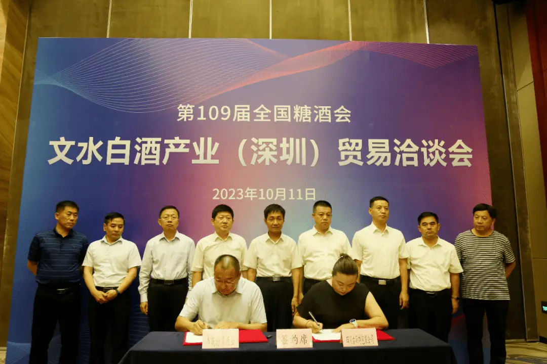 文水白酒产业贸易洽谈会在深圳召开 文水白酒产业贸易洽谈会在深圳召开