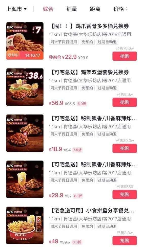 抖音心动新品日IP X肯德基上新灵魂夜宵,撬动品类增量 抖音心动新品日IP X肯德基上新灵魂夜宵,撬动品类增量