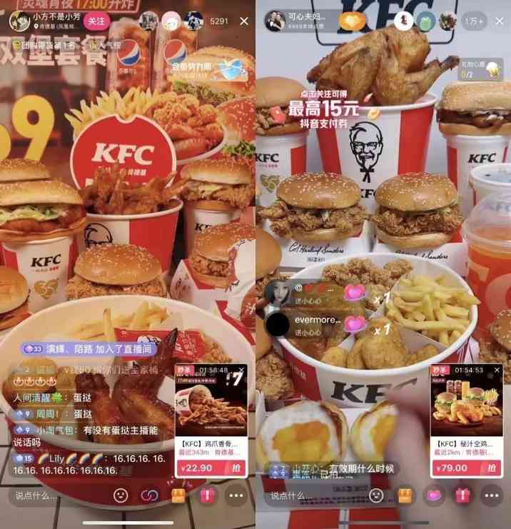 抖音心动新品日IP X肯德基上新灵魂夜宵,撬动品类增量 抖音心动新品日IP X肯德基上新灵魂夜宵,撬动品类增量
