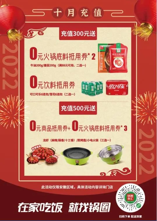 国庆在家火锅烧烤哪里寻?锅圈食汇走起! 国庆在家火锅烧烤哪里寻?锅圈食汇走起!