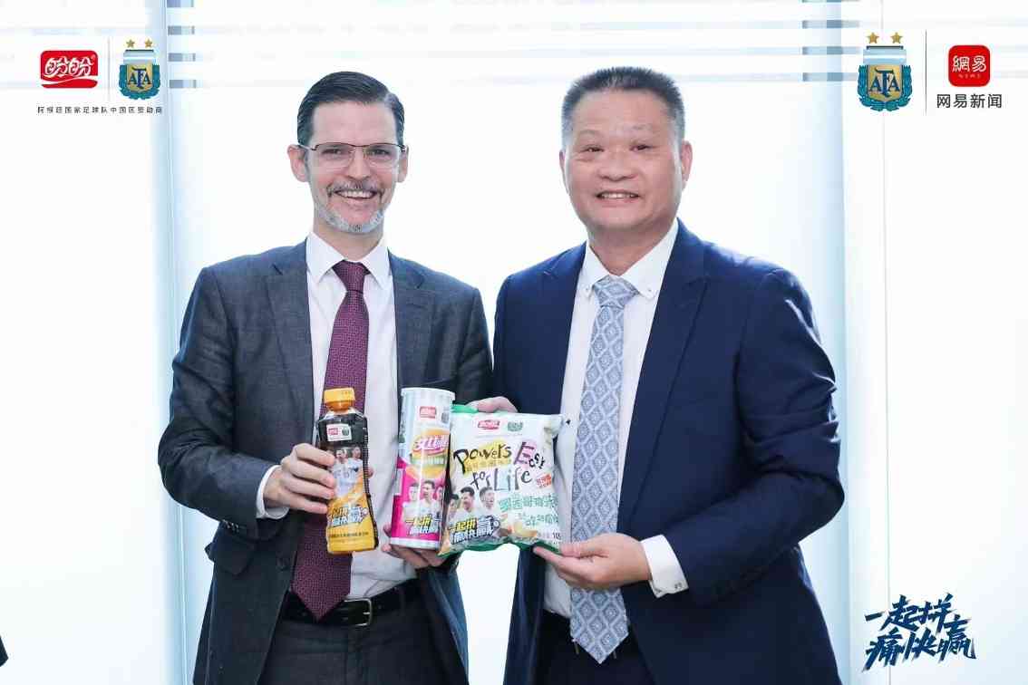 锚定卡塔尔世界杯 盼盼食品&阿根廷国家足球队战略签约共襄盛举