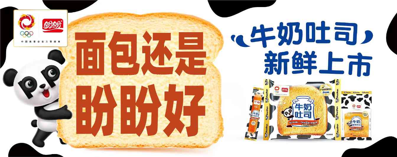 锚定卡塔尔世界杯 盼盼食品&阿根廷国家足球队战略签约共襄盛举