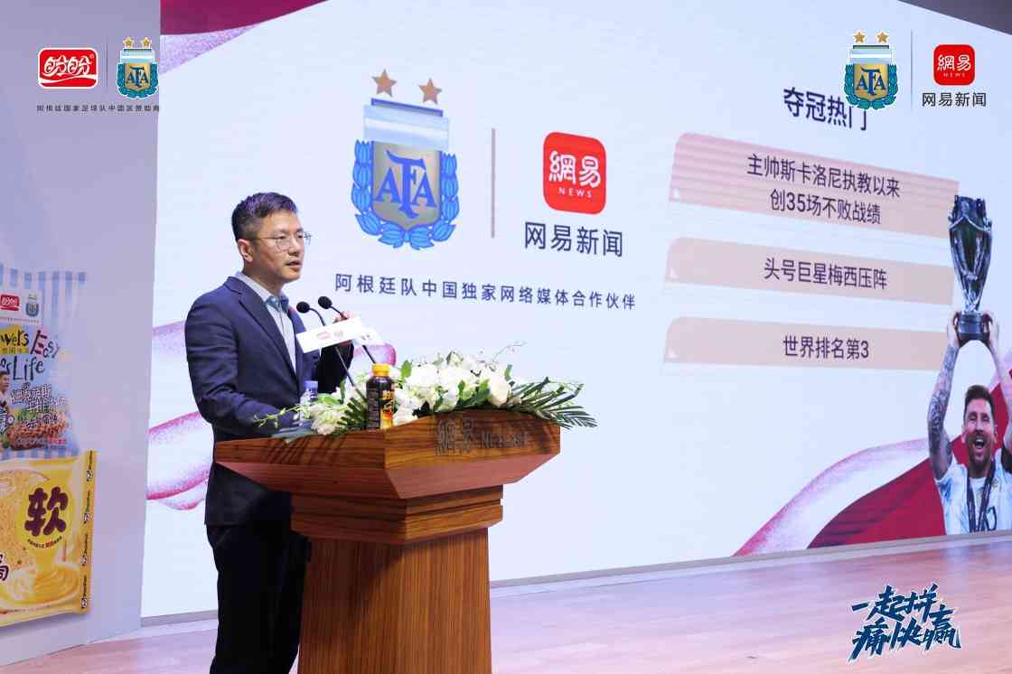 锚定卡塔尔世界杯 盼盼食品&阿根廷国家足球队战略签约共襄盛举