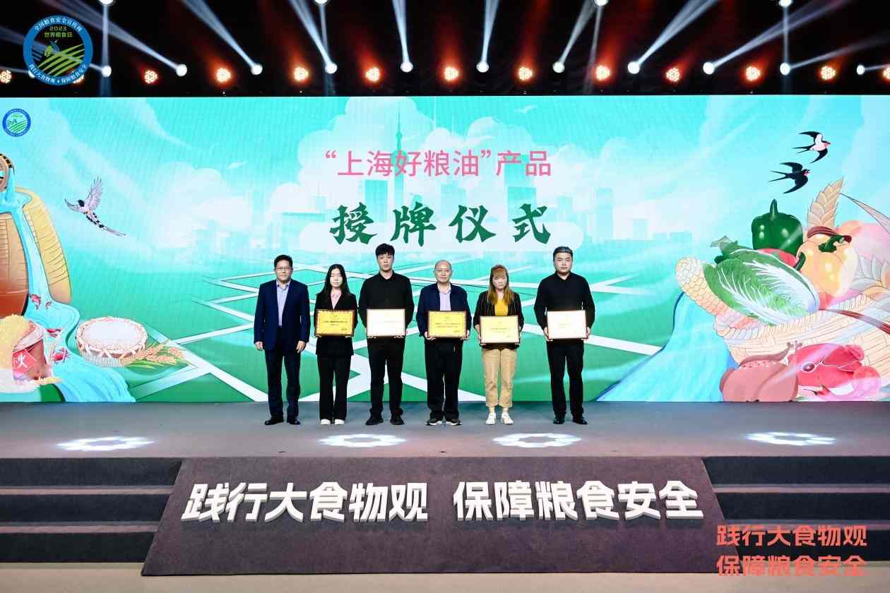 保障粮食安全,上海市2023世界粮食日和全国粮食安全宣传周启动 保障粮食安全,上海市2023世界粮食日和全国粮食安全宣传周启动