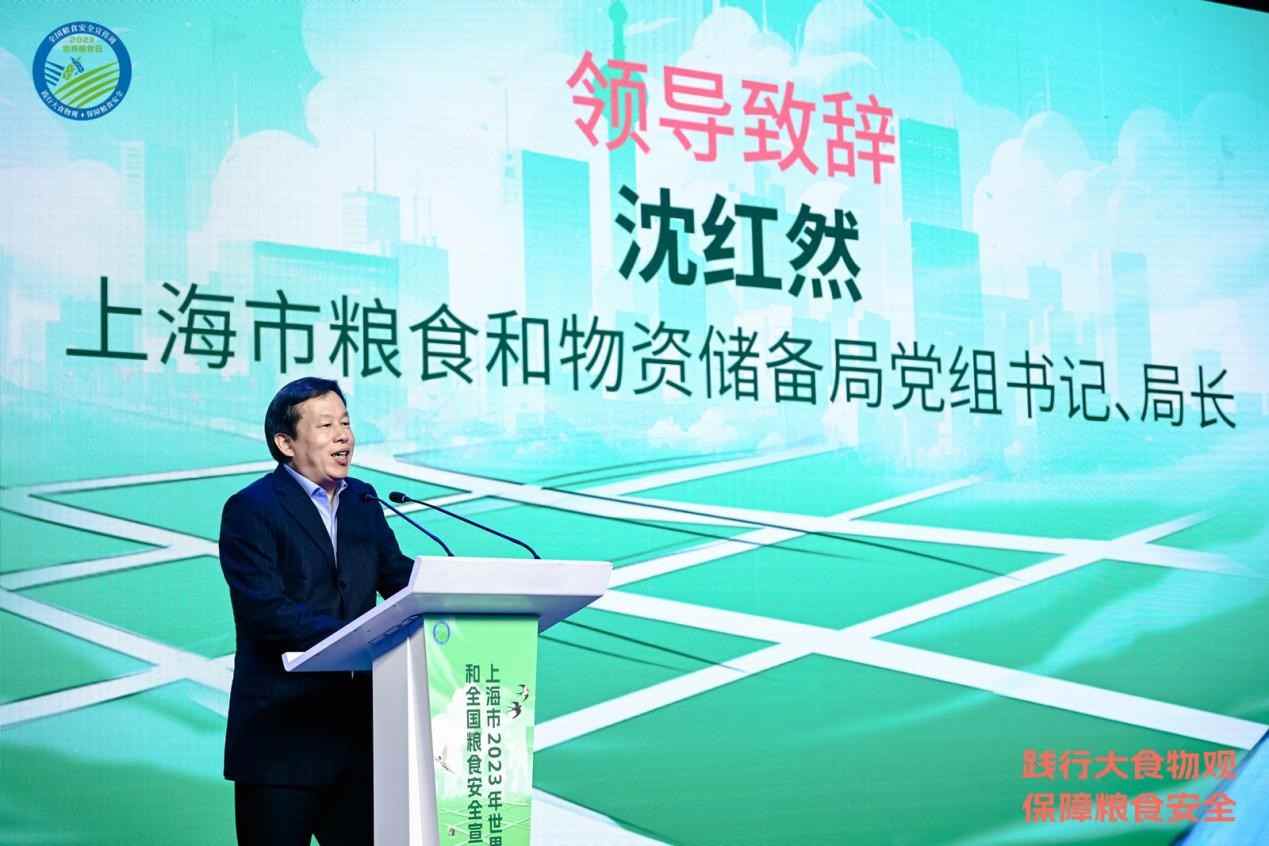 保障粮食安全,上海市2023世界粮食日和全国粮食安全宣传周启动 保障粮食安全,上海市2023世界粮食日和全国粮食安全宣传周启动