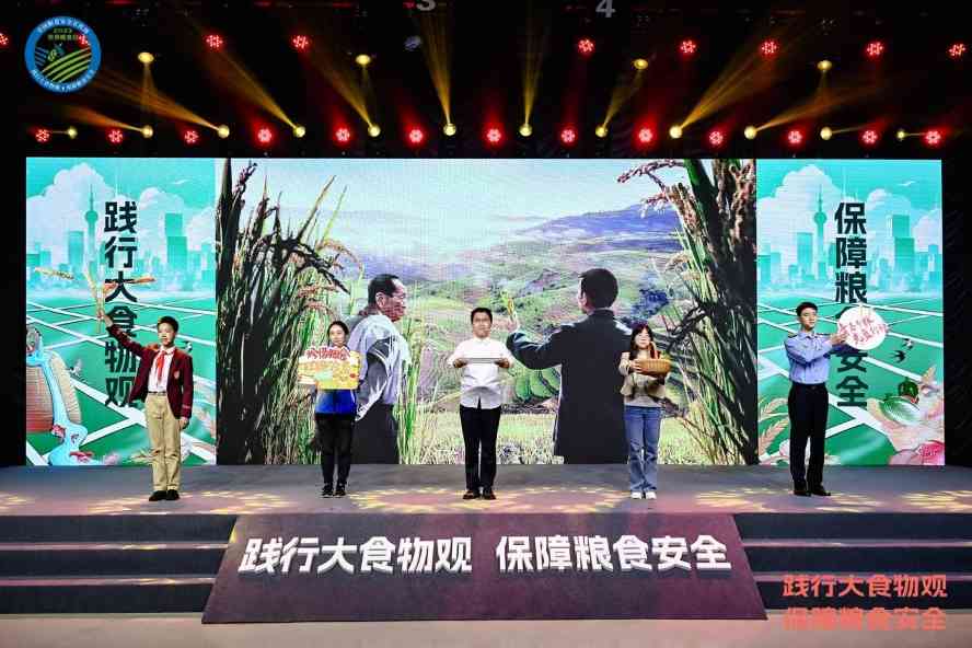 保障粮食安全,上海市2023世界粮食日和全国粮食安全宣传周启动 保障粮食安全,上海市2023世界粮食日和全国粮食安全宣传周启动