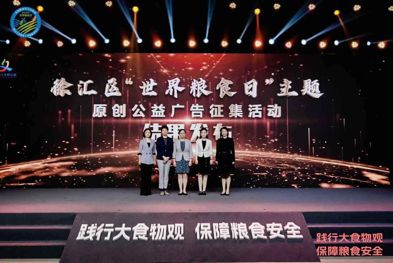 保障粮食安全，上海市2023世界粮食日和全国粮食安全宣传周启动