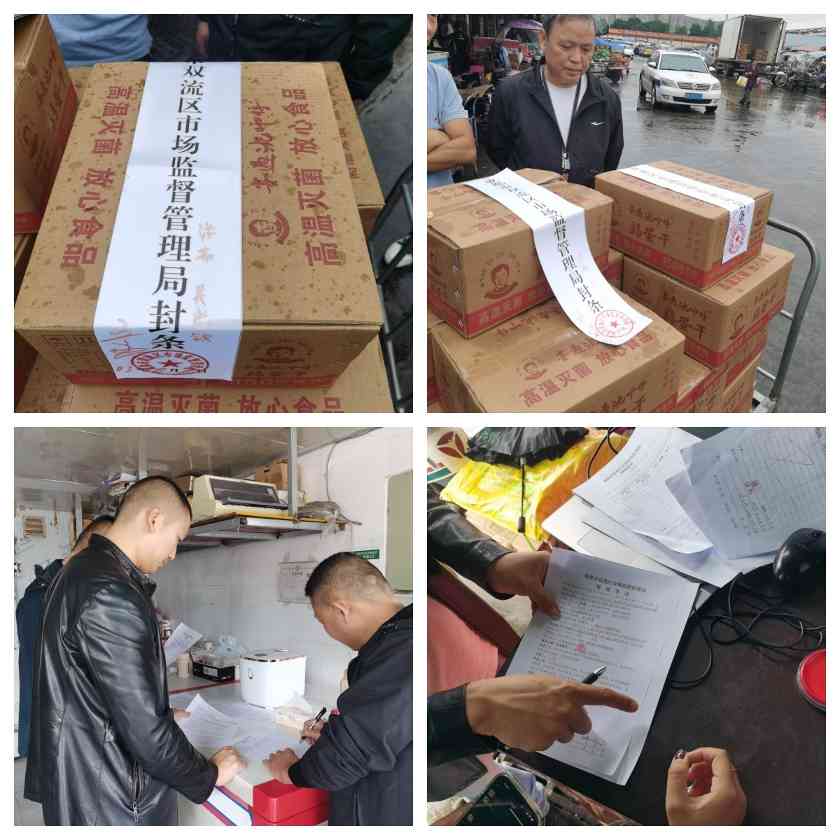 沈师傅严打假冒伪劣产品，涉及商户14家！