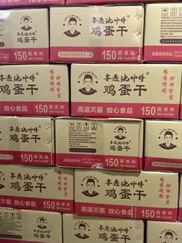 沈师傅严打假冒伪劣产品，涉及商户14家！