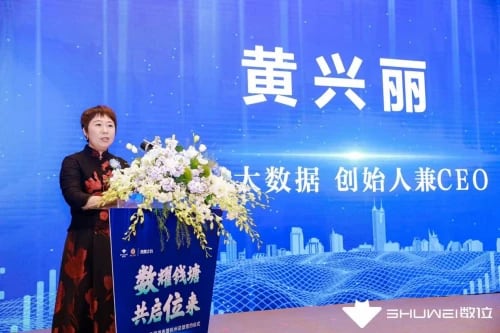 数位大数据战略全面升级 构建与物理世界共生共荣的数字世界 数位大数据战略全面升级 构建与物理世界共生共荣的数字世界