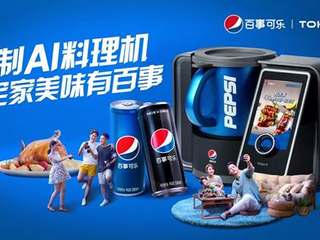 百事可乐玩转黑科技，开启年轻人新奇酷的宅家美食之旅
