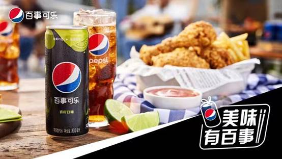 百事可乐玩转黑科技，开启年轻人新奇酷的宅家美食之旅