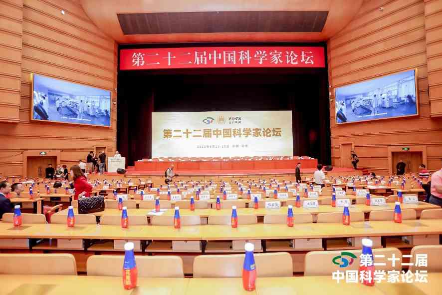 喜讯！潜荣健康“花青素”系列饮品 成为二十二届科学家论坛指定推荐健康饮品