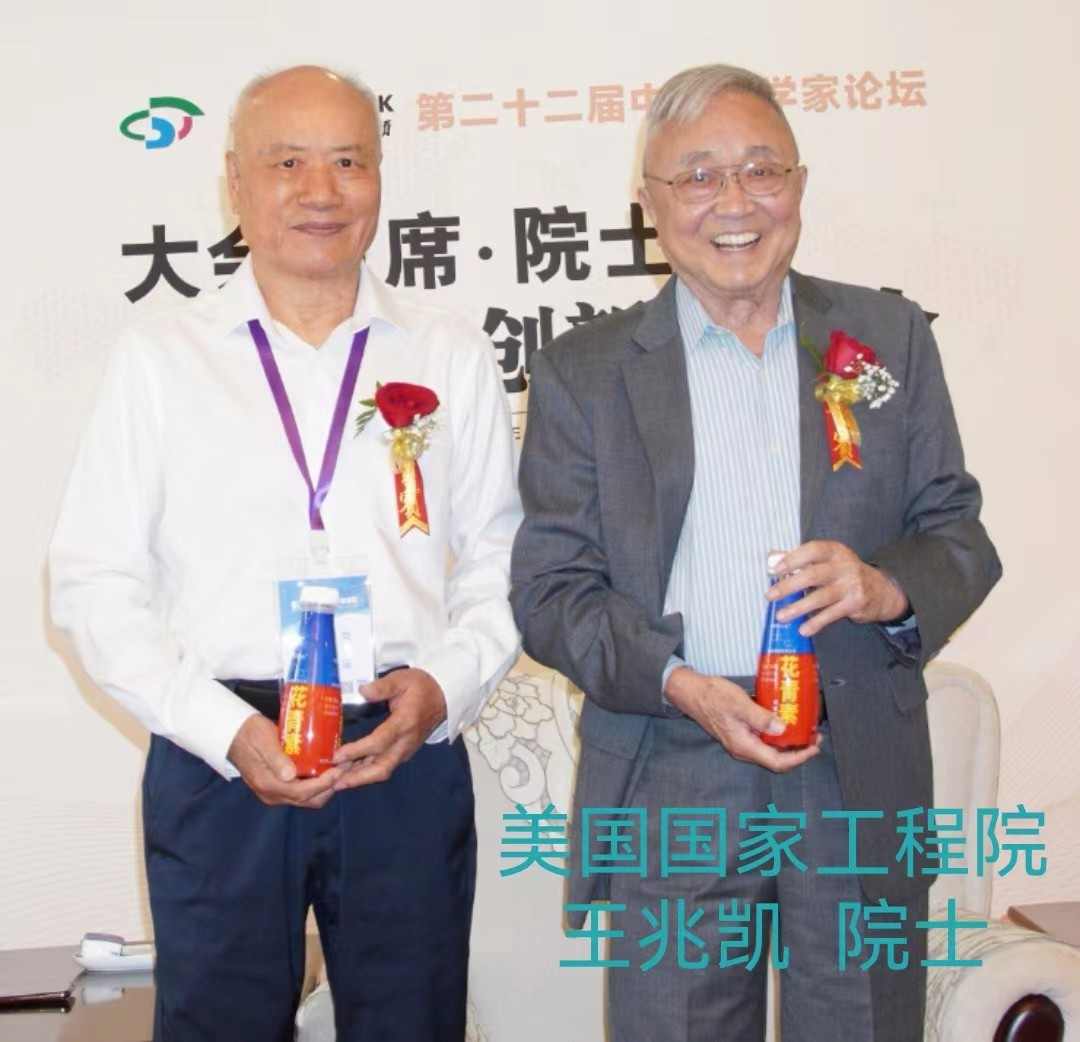 喜讯！潜荣健康“花青素”系列饮品 成为二十二届科学家论坛指定推荐健康饮品