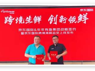 年年有鱼✖京东国际达成深度战略合作，开启跨境免关税生鲜新风尚