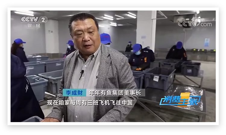 年年有鱼✖京东国际达成深度战略合作，开启跨境免关税生鲜新风尚