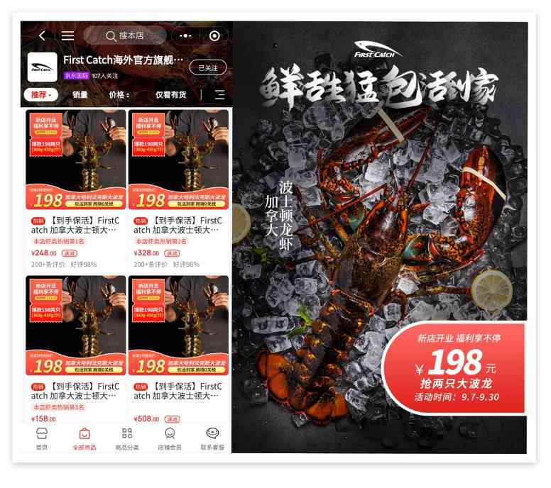 年年有鱼✖京东国际达成深度战略合作，开启跨境免关税生鲜新风尚