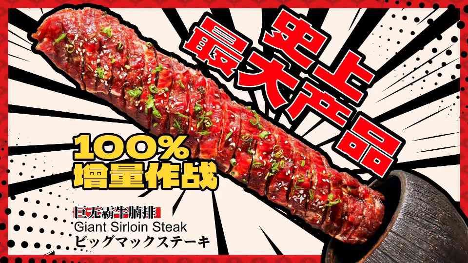 肉问屋双店齐开 大型活动迎国庆