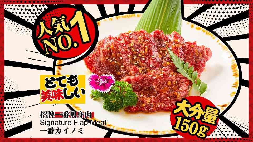 肉问屋双店齐开 大型活动迎国庆