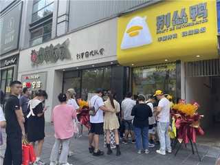 别怂鸭：火到挡不住，馋到流口水