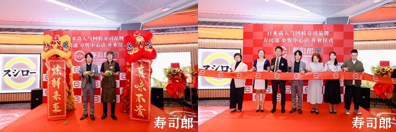 寿司郎深圳首店正式进驻深圳卓悦中心,中国内陆市场布局再拓一城 寿司郎深圳首店正式进驻深圳卓悦中心,中国内陆市场布局再拓一城