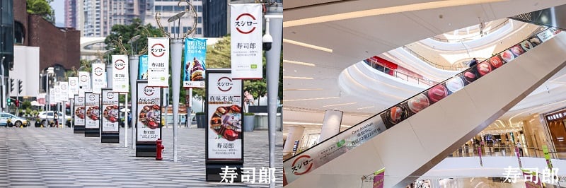 寿司郎深圳首店正式进驻深圳卓悦中心,中国内陆市场布局再拓一城 寿司郎深圳首店正式进驻深圳卓悦中心,中国内陆市场布局再拓一城